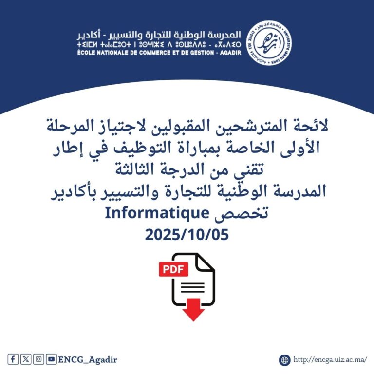 لائحة المترشحين المقبولين لاجتياز المرحلة الأولى الخاصة بمباراة التوظيف في إطار تقني من الدرجة الثالثة Informatique تخصص